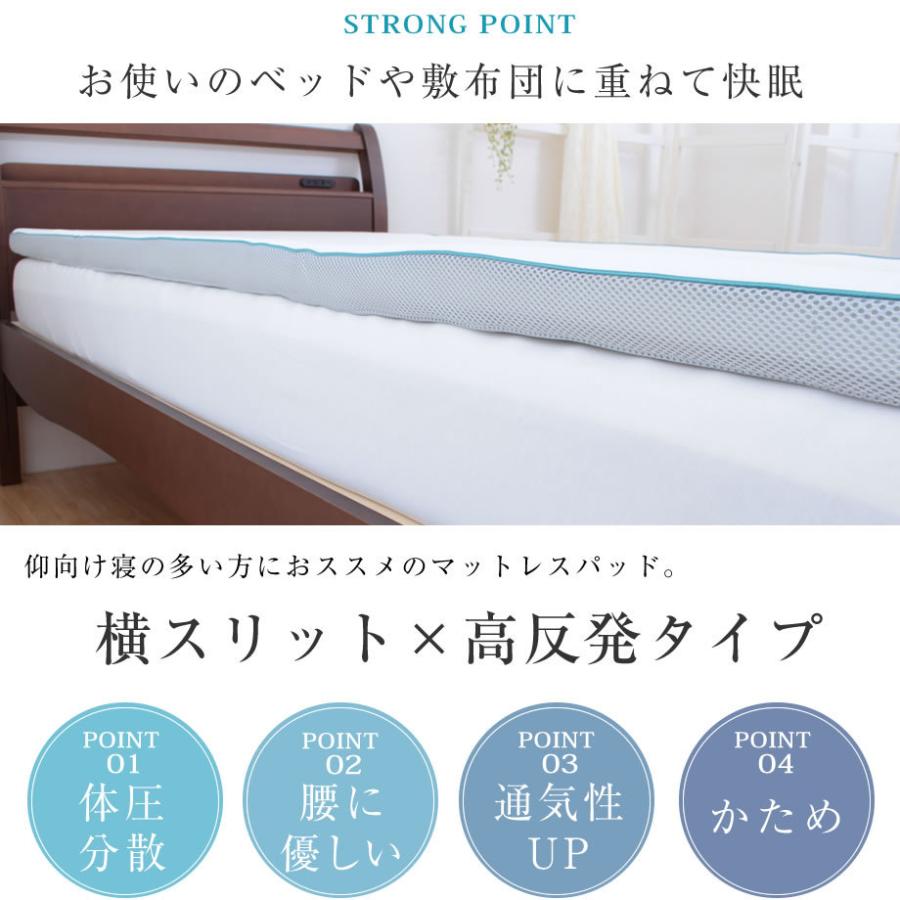 マットレストッパー シングル 西川 コシピタ パッド 高反発 ウレタン オーバーレイ 腰痛 肩こり SLEEP SCIENCE｜futontanaka｜04