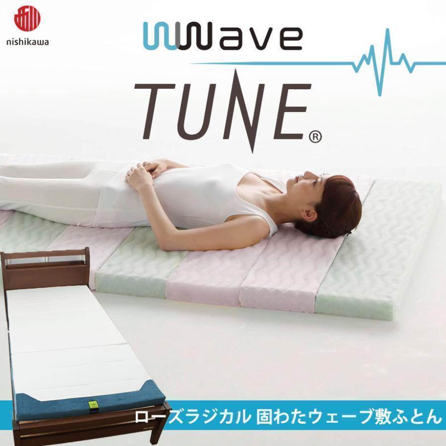 西川 マットレス シングル 体圧分散 敷布団 高反発 WWave 敷き 西川 マットレス シングル 体圧分散 敷布団 高反発 WWave 敷き