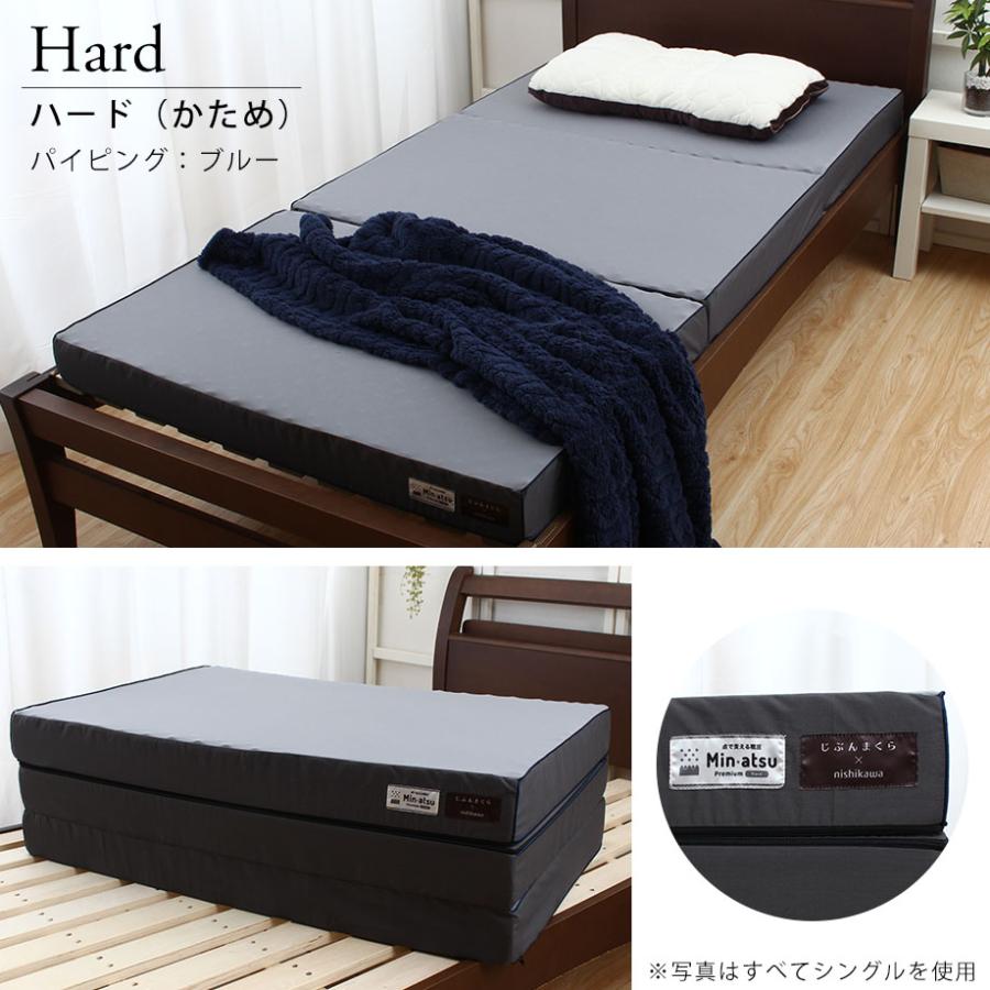 西川 マットレス セミダブル 腰痛 高反発 3つ折り 三つ折り ウレタン