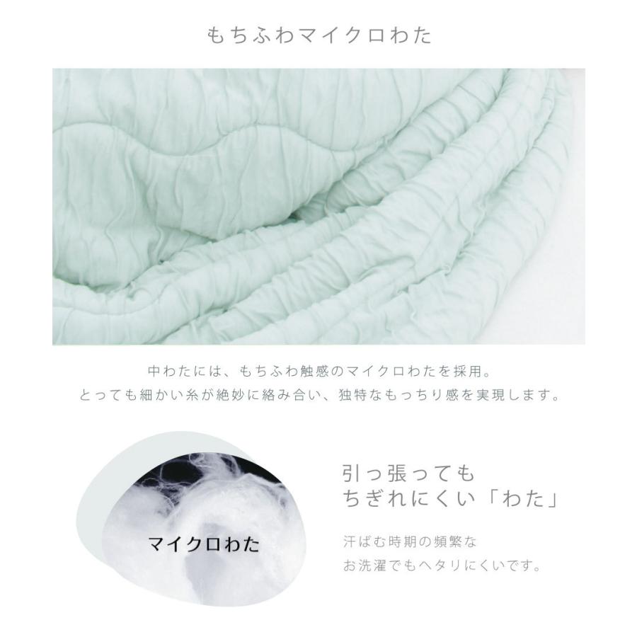 じぶんまくら とろ ふわ ケット 薄掛け布団 洗える 肌掛 シングル