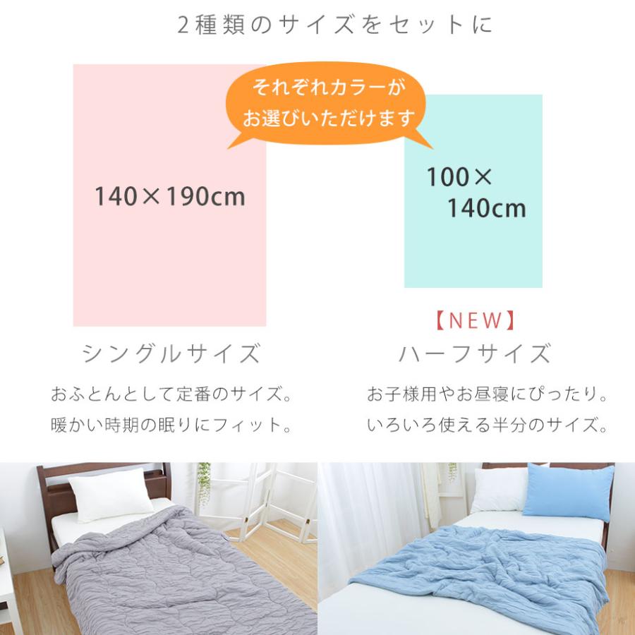 じぶんまくら とろ ケット 選べる2枚セット 洗える 薄掛け布団