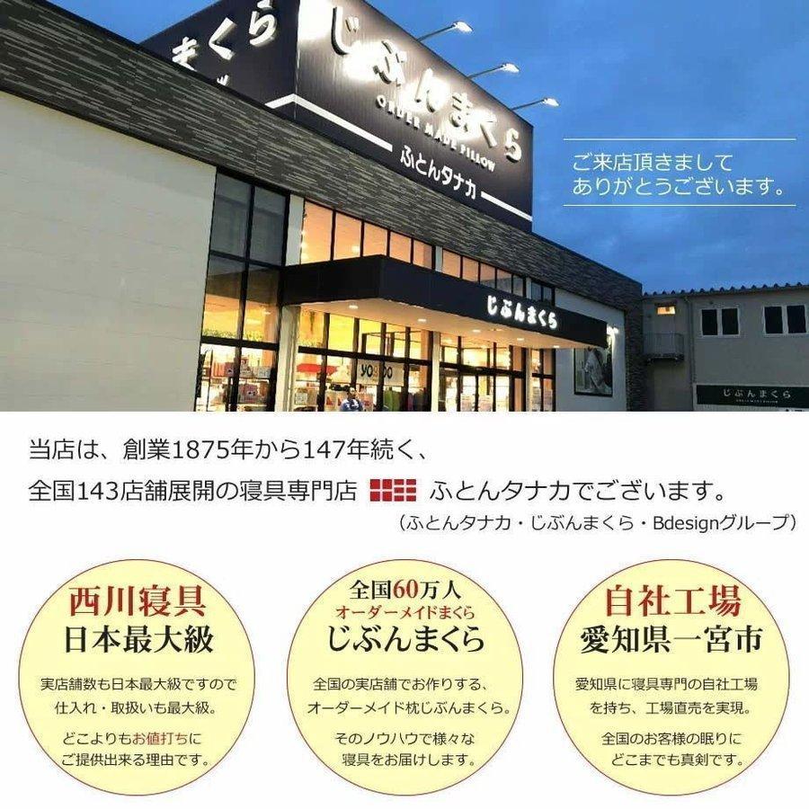 じぶんまくら 掛布団 シングル ロングサイズ 国産 日本製 夢見るお