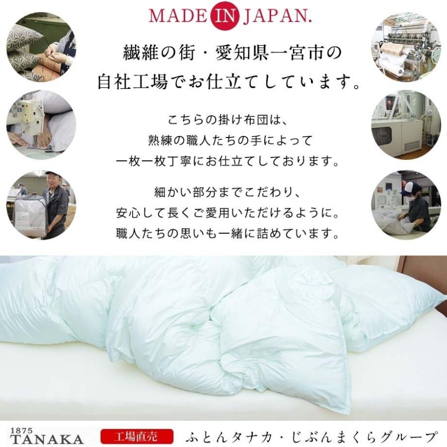 じぶんまくら 掛布団 ダブル ロングサイズ 国産 日本製 夢見るおふとん