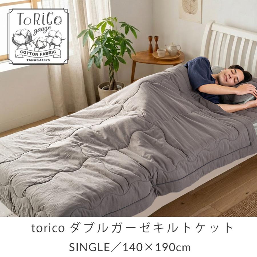 じぶんまくら 薄掛け布団 シングルサイズ 綿100％ ダブルガーゼ 二重
