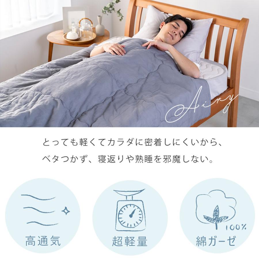 じぶんまくら 薄掛け布団 シングル キルトケット 肌掛け ガーゼ