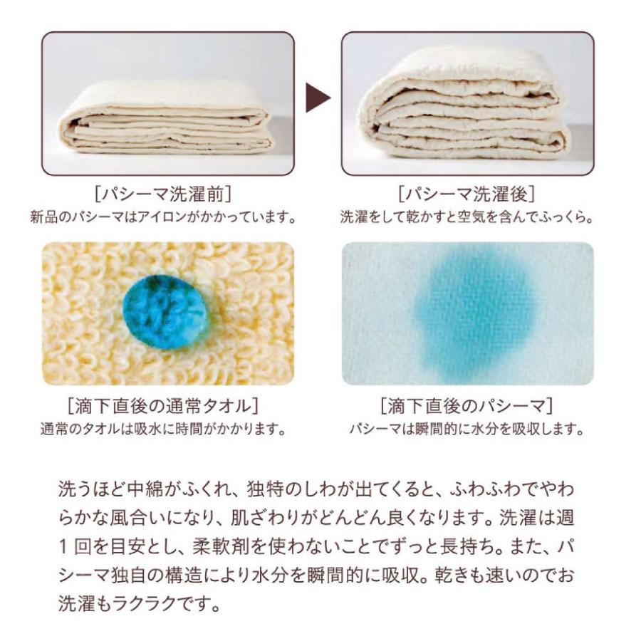 パシーマ キルトケット シングル 脱脂綿 ガーゼ 薄掛け布団 国産