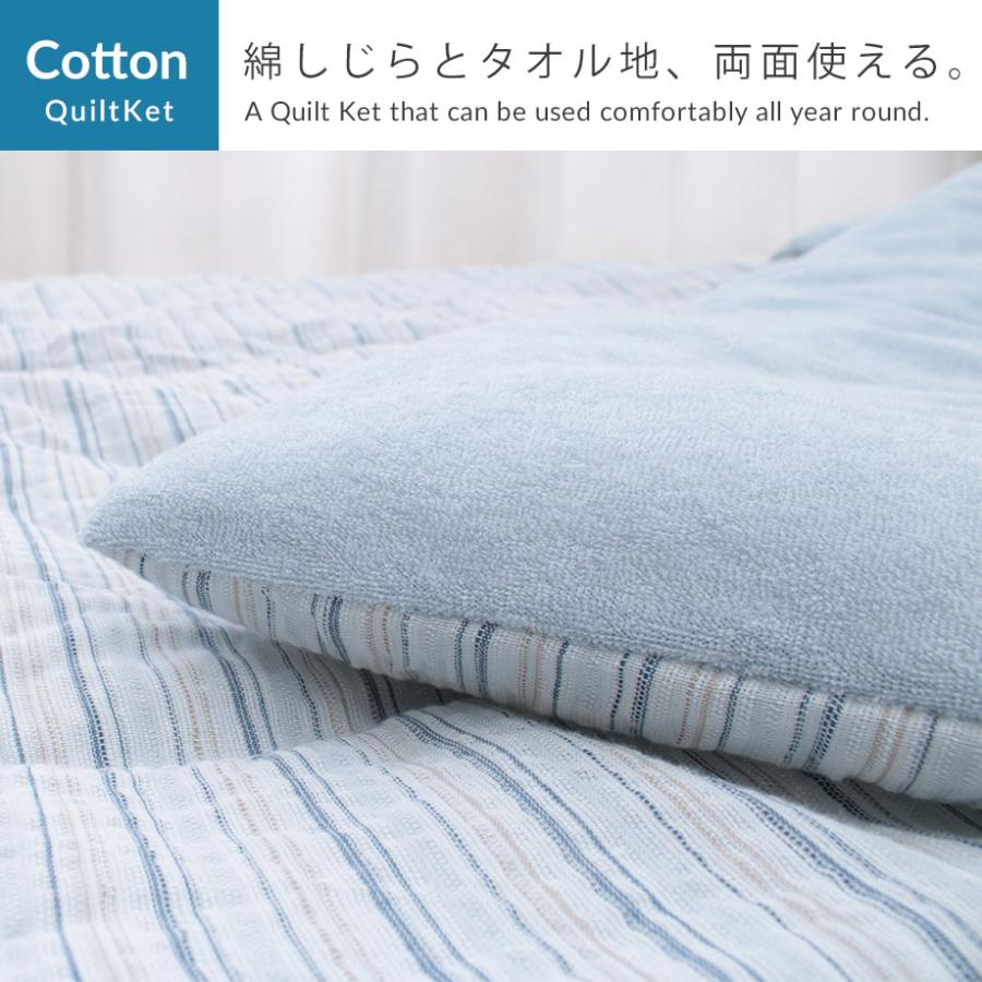 じぶんまくら 肌掛け布団 シングル 薄掛布団 綿100％ サッカー織り