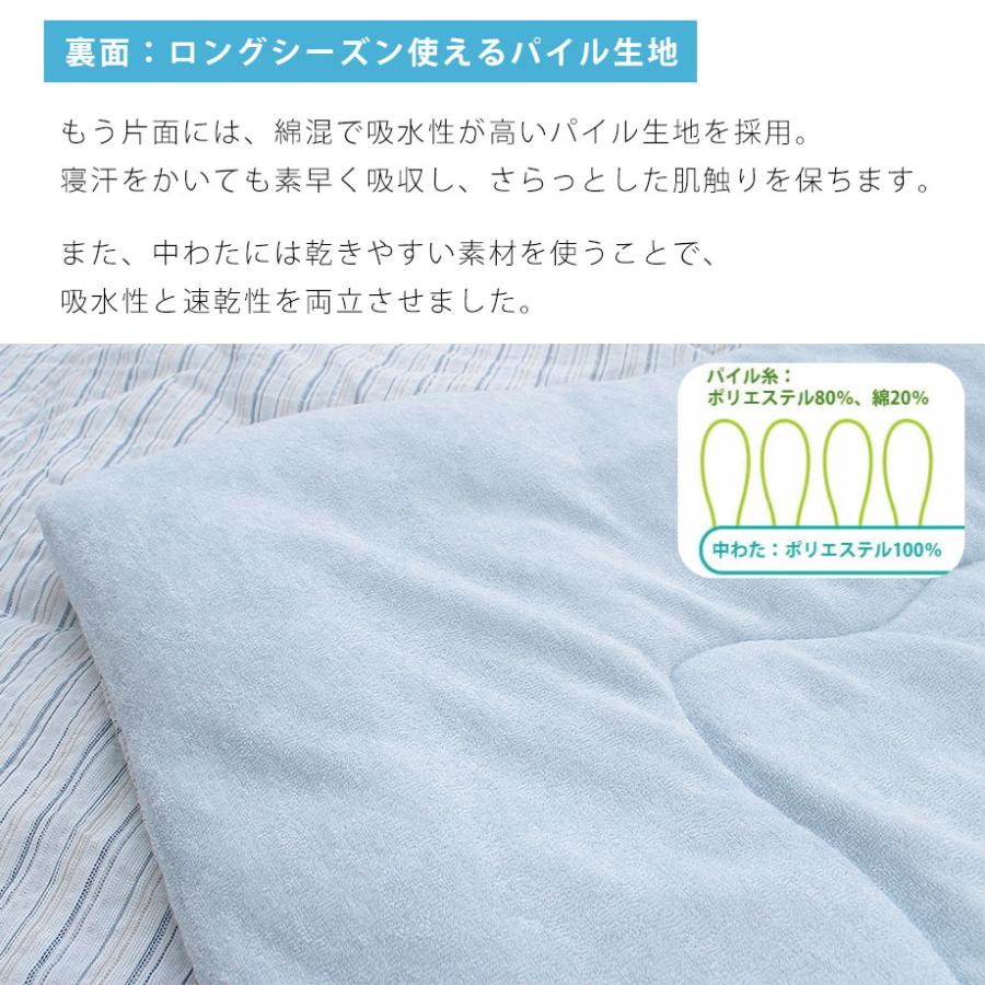じぶんまくら 肌掛け布団 シングル 薄掛布団 綿100％ サッカー織り