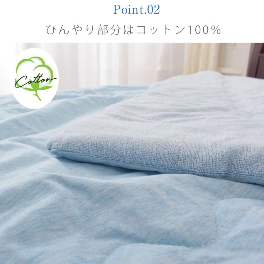 昭和西川 綿100％ 綿のひんやり キルトケット 肌ふとん Q-max0.3 超冷