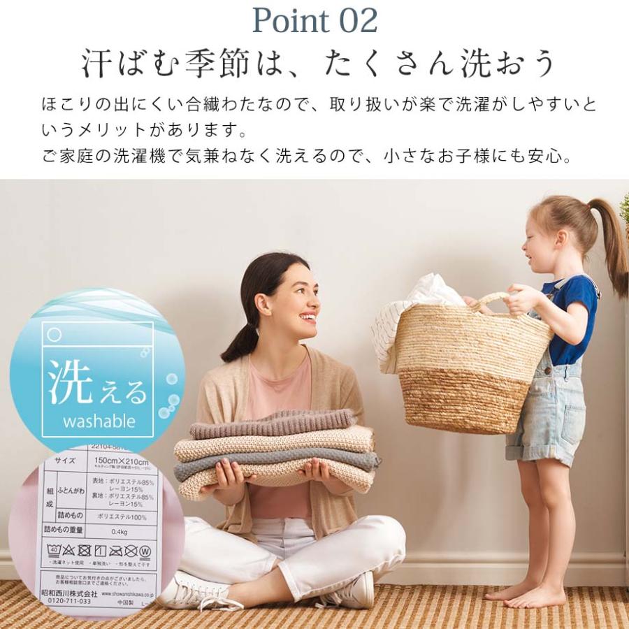 昭和 西川 スヤラボ 洗える肌掛布団 シングルサイズ キルトケット ホコリの出にくい ウォッシャブル_8
