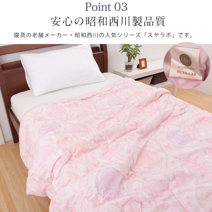 昭和 西川 スヤラボ 洗える肌掛布団 シングルサイズ キルトケット ホコリの出にくい ウォッシャブル_9