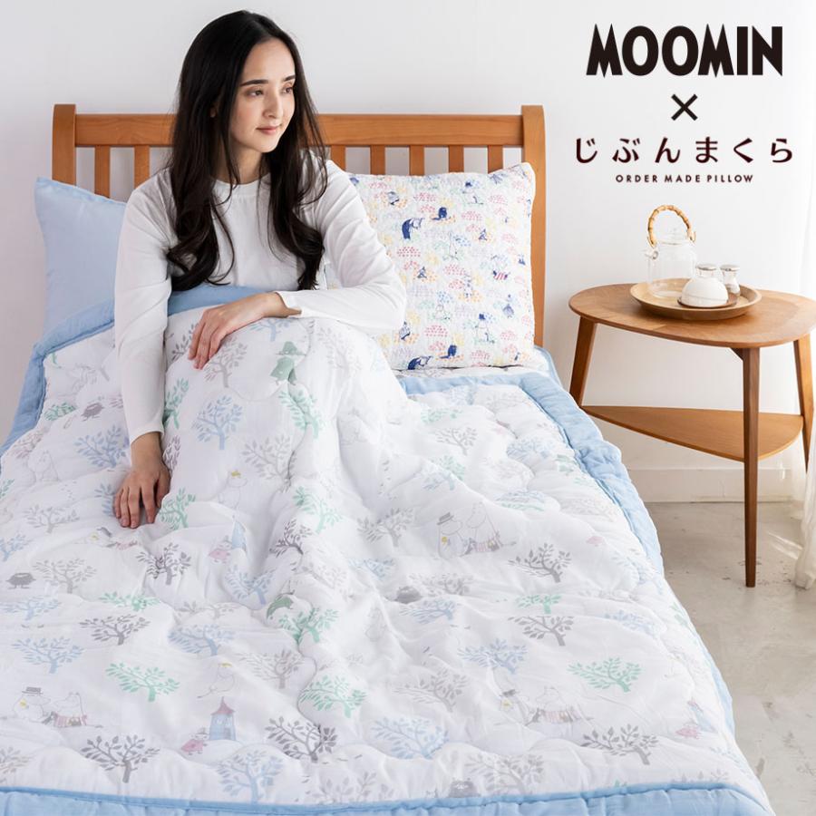 MOOMIN（ムーミン） ガーゼ 綿100% シングル 肌ふとん コットン 肌