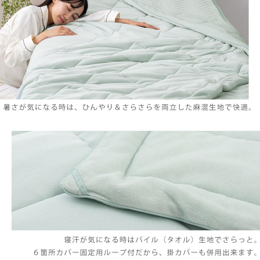 薄掛け布団 昭和 西川 ヘンプ コットン シングルサイズ 麻 綿 キルトケット 肌掛け布団 冷感 ひんやり 涼感 梅雨 部屋干し_6