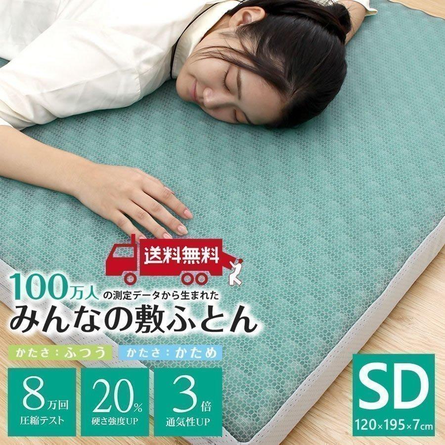 超歓迎された 眠りの神様 レギュラー シングル マットレス 敷き布団 シングルベッド Www Qiraatafrican Com