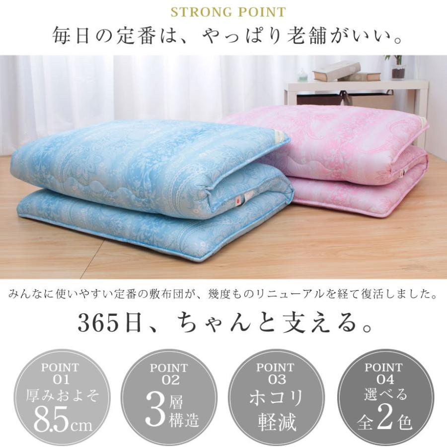 昭和西川 敷布団 シングル ロング ホコリが出にくい 昭和 西川