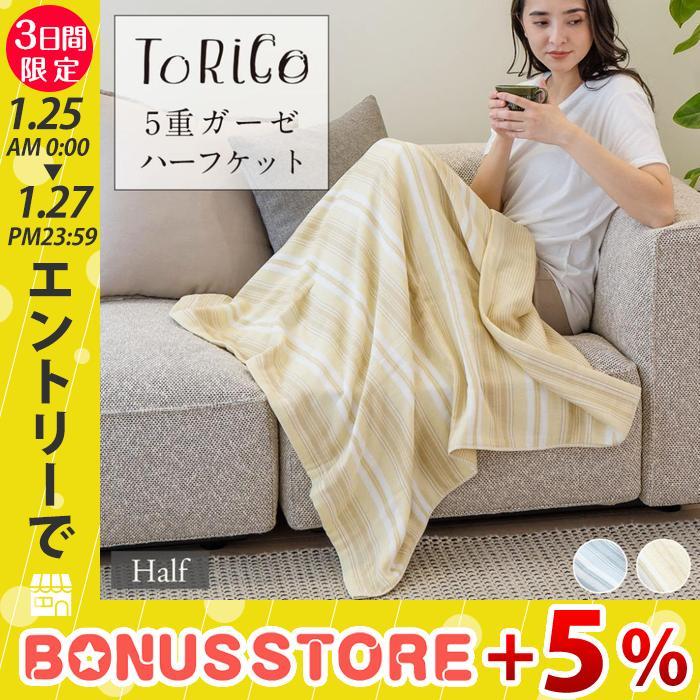 タオルケット 7BEAUTY（7ビューティー） タオルケット ハーフケット 90×160cm 大判