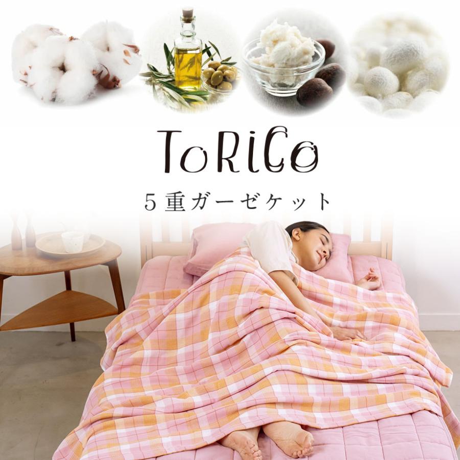 じぶんまくら ガーゼケット ハーフ タオルケット コットン 綿100％ 夏