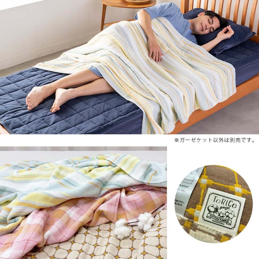 じぶんまくら ガーゼケット ハーフ タオルケット コットン 綿100％ 夏