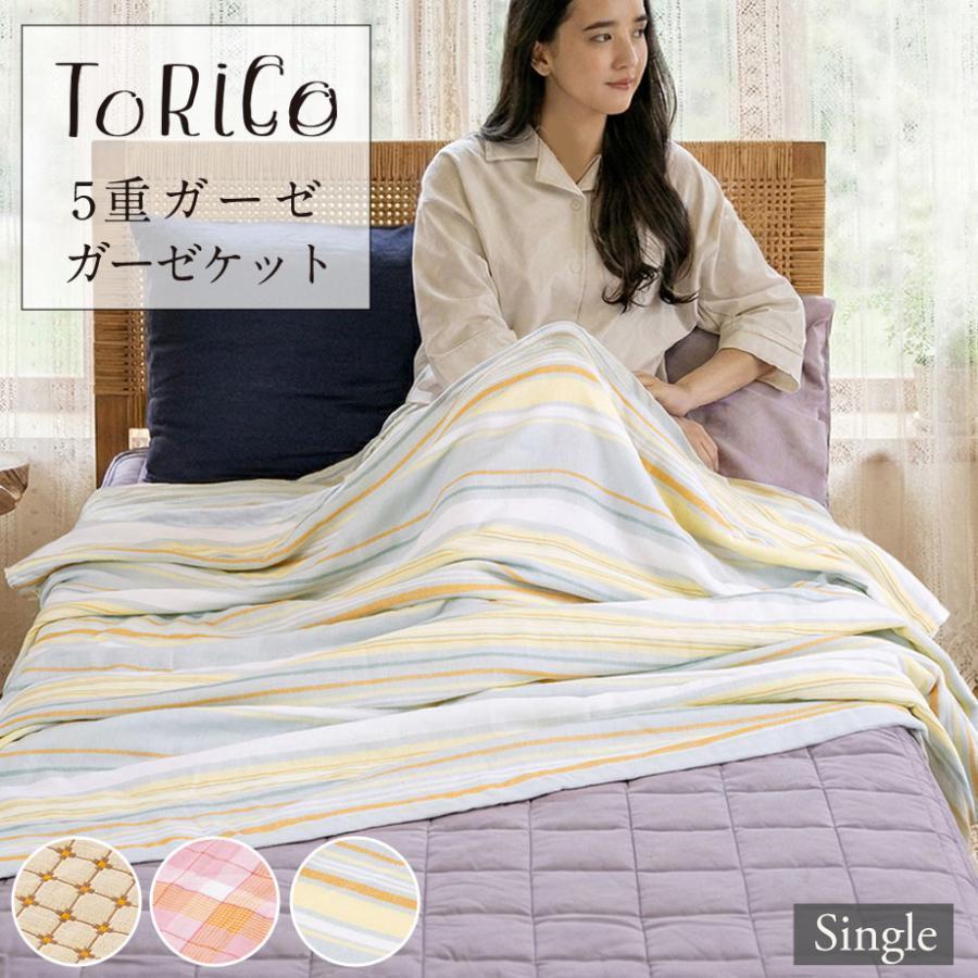 じぶんまくら ガーゼケット シングル タオルケット コットン 綿100