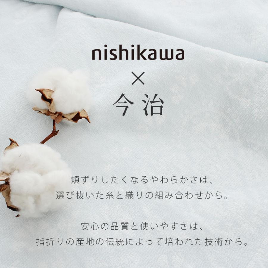 西川（nishikawa） タオルケット 今治 シングル 今治タオル 綿100