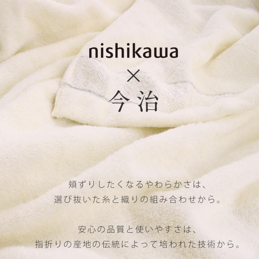 西川（nishikawa） タオルケット 今治 シングル 今治タオル 綿100