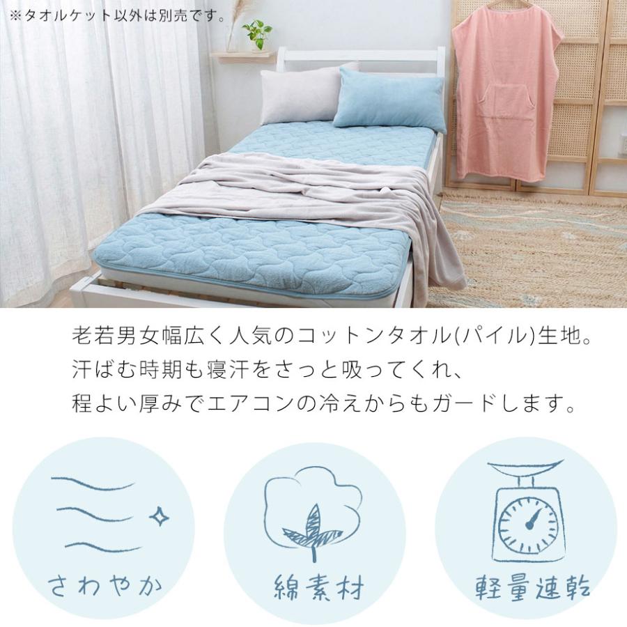 西川（nishikawa） タオルケット シングル 吸水 空糸 綿 コットン 熱中