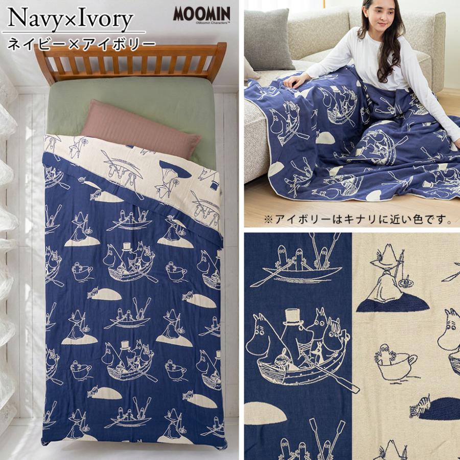 MOOMIN（ムーミン） ガーゼケット タオルケット シングル グッズ 綿100