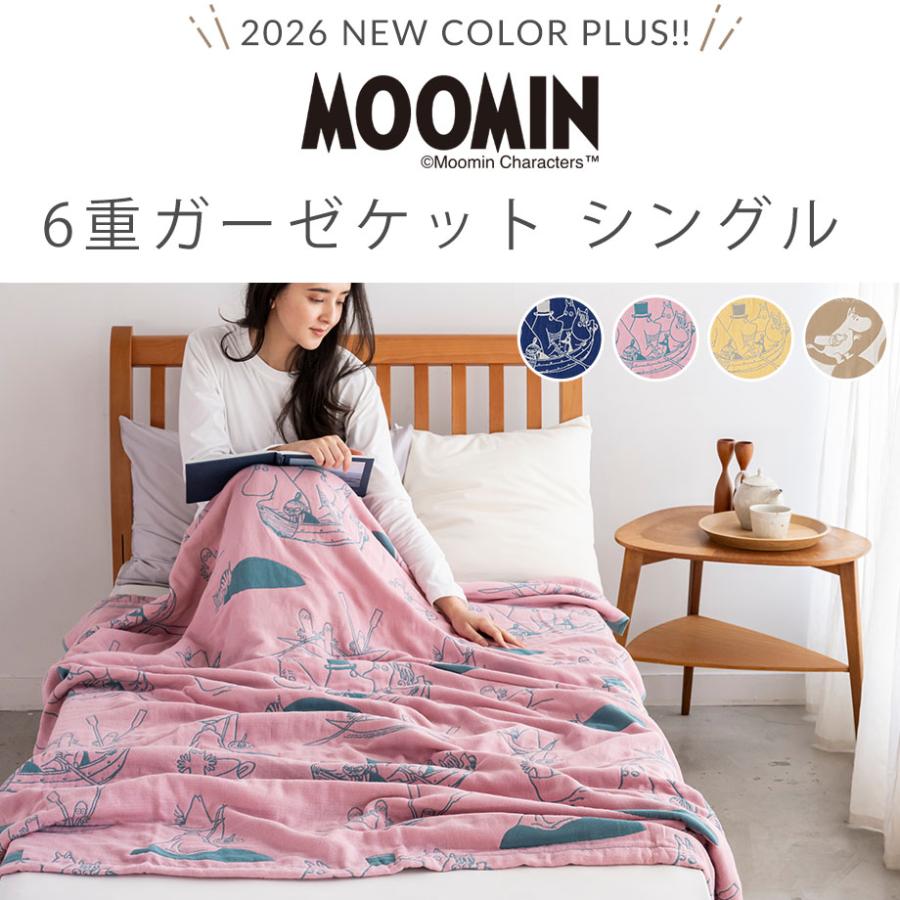 MOOMIN（ムーミン） ガーゼケット タオルケット シングル グッズ 綿100