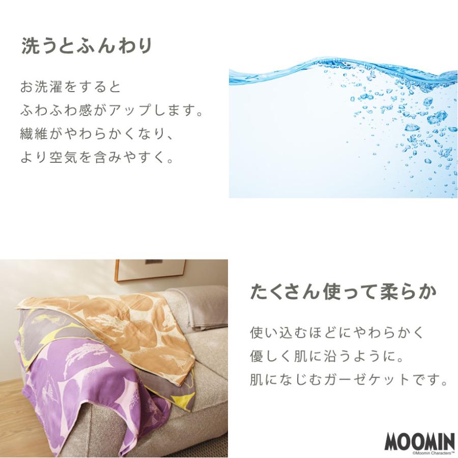 MOOMIN ガーゼケット タオルケット シングル ムーミン グッズ 綿 MOOMIN ガーゼケット タオルケット シングル ムーミン グッズ 綿