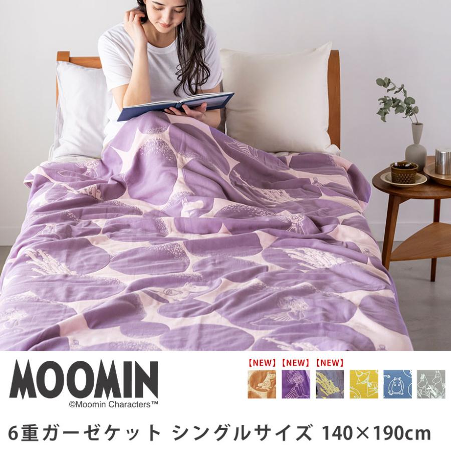 MOOMIN ガーゼケット タオルケット シングル ムーミン グッズ 綿