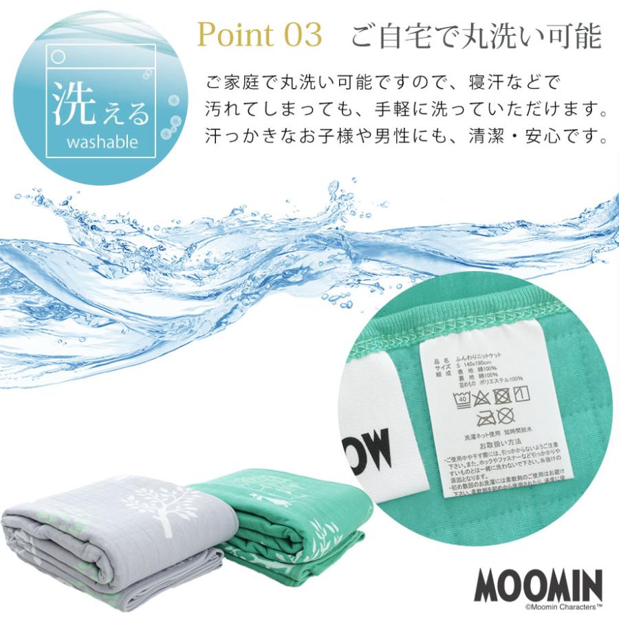 ムーミン シングル キルトケット タオルケット 代わりにも 薄掛け布団 綿100% コットン 夏 節電｜futontanaka｜10