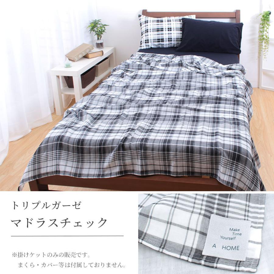 じぶんまくら 掛けケット シングル シルケットスムースジャージー