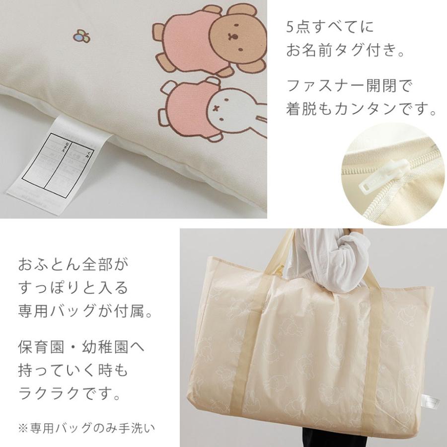 西川 お昼寝 ふとん 5点 セット 掛け布団 敷布団 バッグ 洗濯機 洗える アンパンマン ミッフィー スヌーピー 入園準備の画像