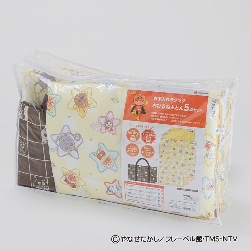 西川 お昼寝 ふとん 5点 セット 掛け布団 敷布団 バッグ 洗濯機 洗える アンパンマン ミッフィー スヌーピー 入園準備の画像