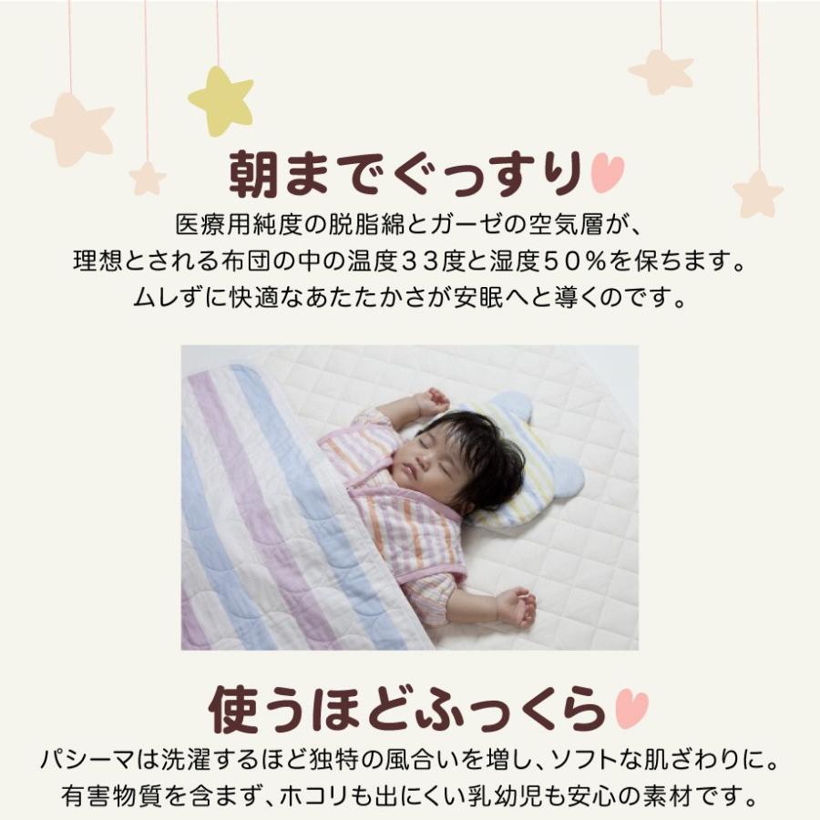 パシーマベビー キルトケット 90 1cm Pasima カラフル ガーゼ 脱脂綿 洗える 赤ちゃん 肌掛け シーツ やわらかい ギフト プレゼント 17 Sa 6159 ふとんタナカじぶんまくらグループ 通販 Yahoo ショッピング