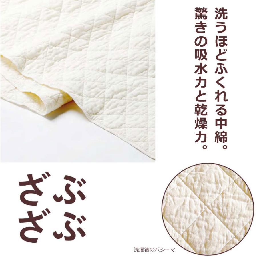 パシーマ（pasima） キルトケット ジュニア 赤ちゃん ベビー 脱脂綿