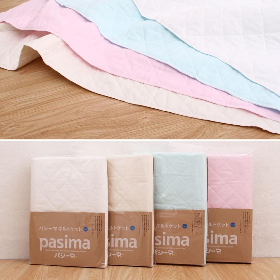 パシーマ（pasima） キルトケット ジュニア 赤ちゃん ベビー 脱脂綿
