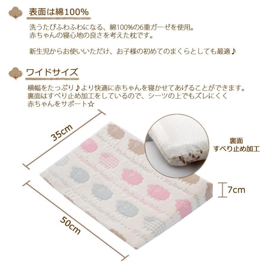 ベビー枕 赤ちゃんの吐き戻し防止 鼻づまりの緩和に 6重ガーゼ スリーピングピロー サンデシカ 日本製 綿100 洗える ウォッシャブル ひつじ 洋ナシ 17 Sd 6550 ふとんタナカじぶんまくらグループ 通販 Yahoo ショッピング
