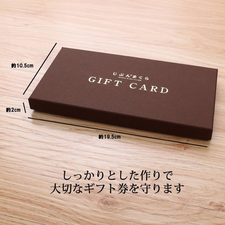 じぶんまくら ギフト券 専用ギフトボックス オーダーメイド枕