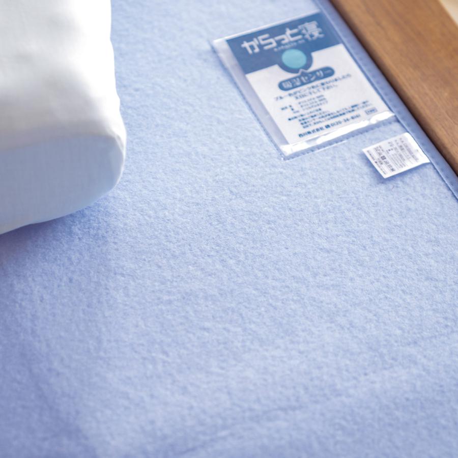 西川（nishikawa） 除湿シート シングル 西川リビング からっと寝 除湿