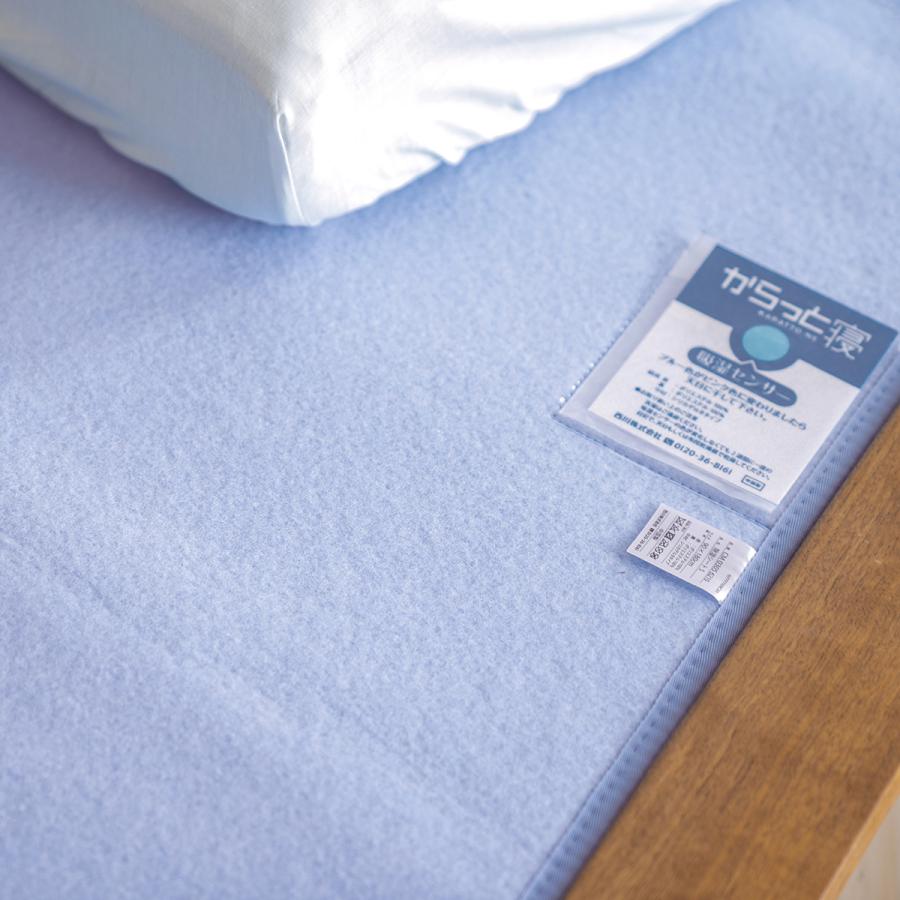 西川 除湿シート シングル 西川リビング からっと寝 除湿マット 湿気