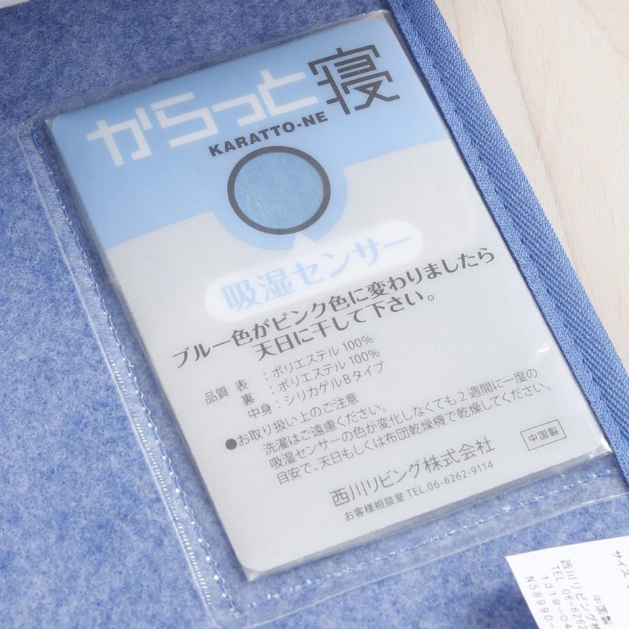 エントリp5 除湿シート セミダブル 西川リビング からっと寝 除湿マット 湿気取り 防カビ 結露防止 シリカゲル 敷き布団の下に ふとんタウン 西川など寝具専門店 通販 Paypayモール