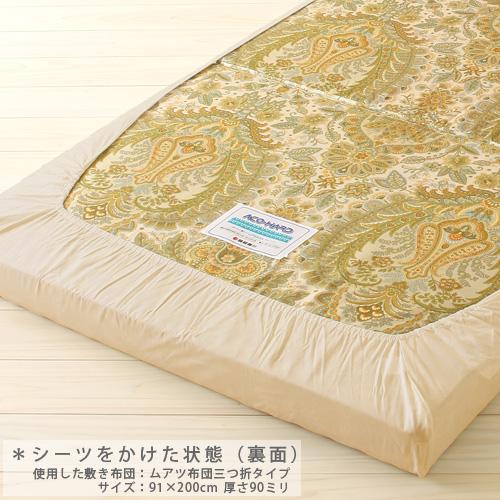 ポイント10倍 西川 健康敷きふとん専用シーツ 優シーツD やさシーツ ダブル | 西川 | 03