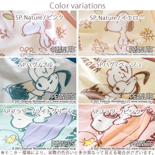 西川（nishikawa） ベビー 綿毛布 日本製 snoopy スヌーピー お昼寝