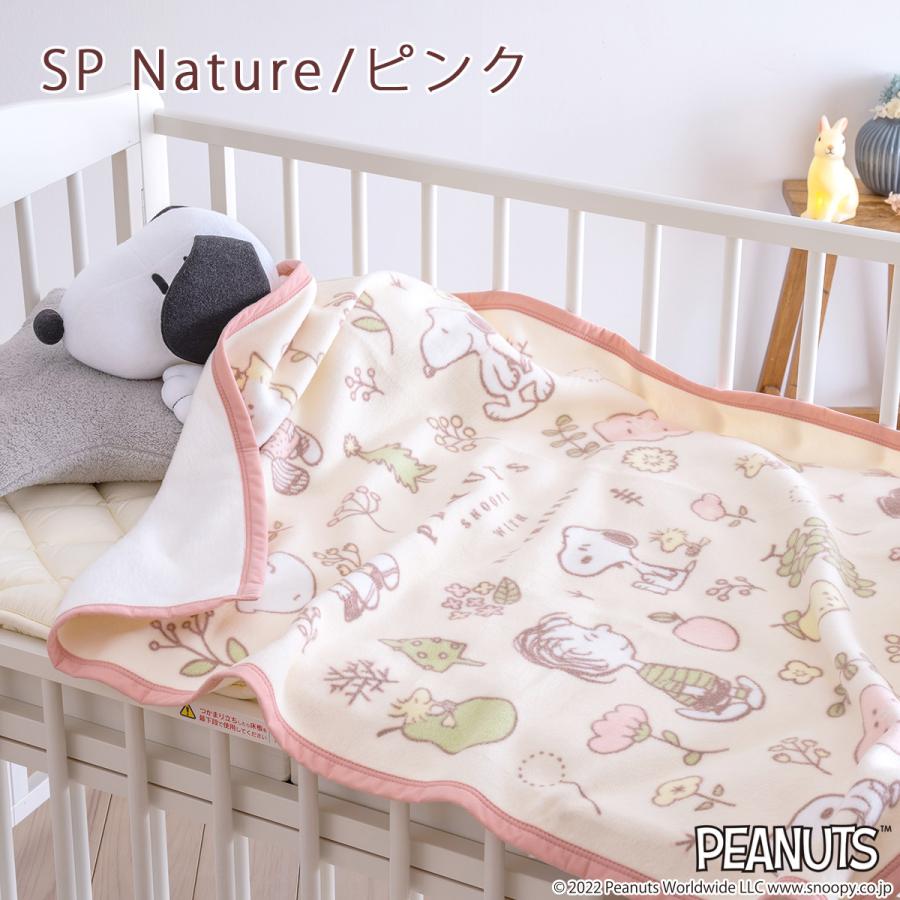 西川（nishikawa） ベビー 綿毛布 日本製 snoopy スヌーピー お昼寝