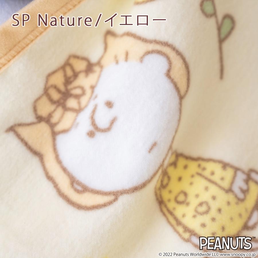 西川（nishikawa） 爆買 ベビー 綿毛布 日本製 snoopy スヌーピー お