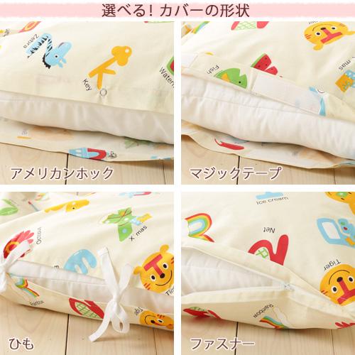お昼寝布団カバー サイズオーダー 幼稚園 保育園 指定サイズに対応