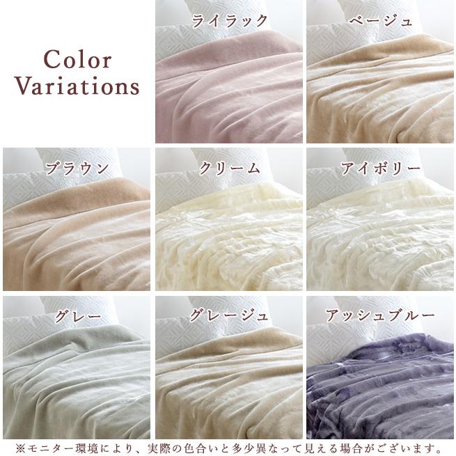 西川（nishikawa） 東京 アクリル毛布 シングル 毛布 日本製 暖か衿