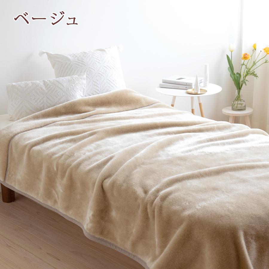 西川アクリル毛布　ベージュ 西川（nishikawa） 東京 アクリル毛布 シングル 毛布 日本製 暖か衿