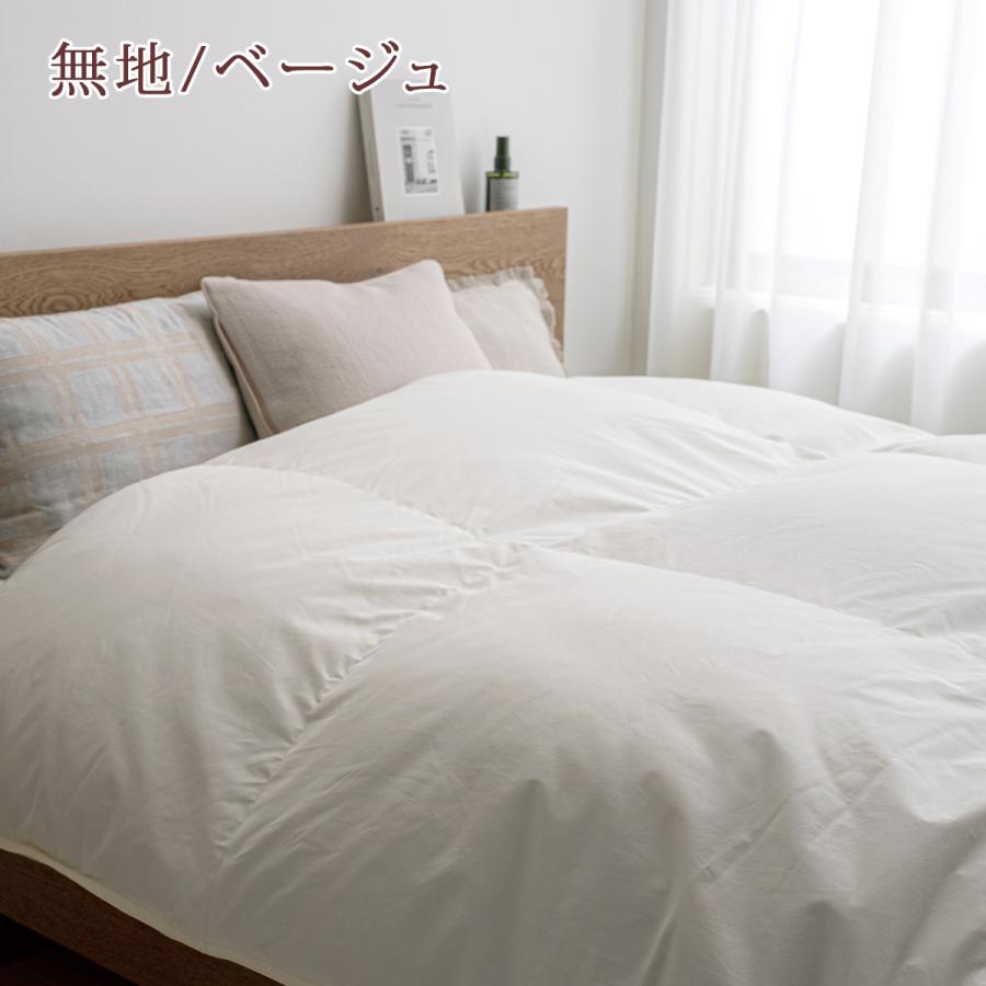 羽毛布団 ダブル 西川掛布団カバー等特典付 グース 1.7kg ハンガリー産マザーグースダウン93% DP430 2層 超長綿 綿100% 日本製 ダブルロングサイズ | 西川 | 10